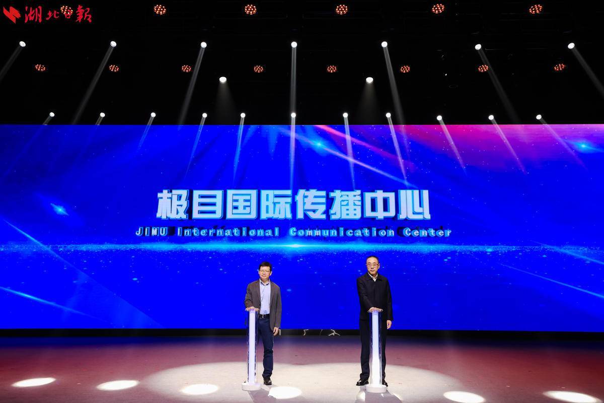 JIMU国际传播中心已建立