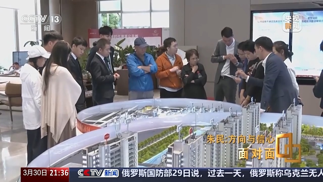 面对面丨中国的经济楼市股市怎么走？两个关键词：方向和信心(图4)