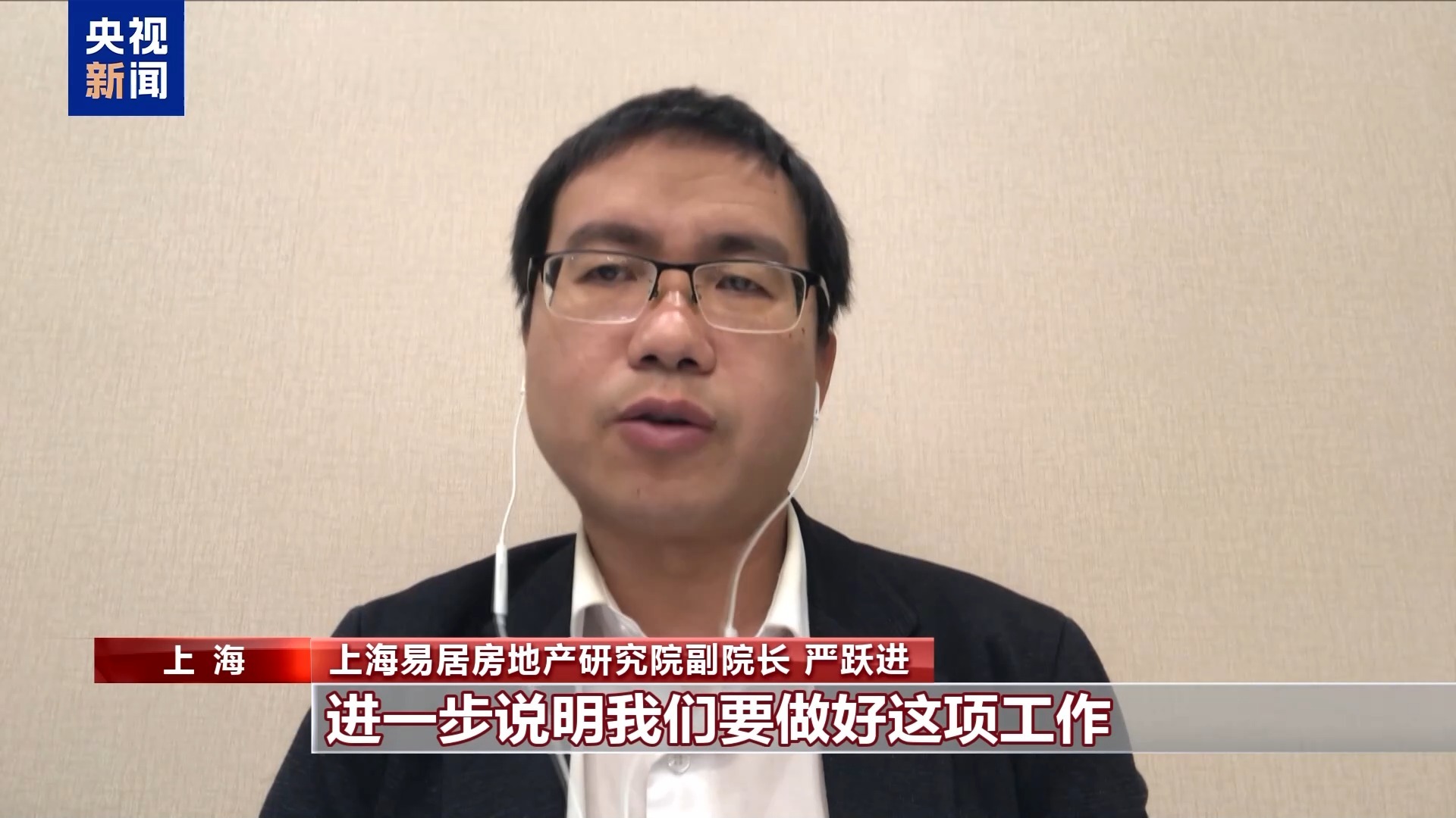 “好房子”首次写入政府工作报告！一系列表述为全年房地产政策定下基调(图3)