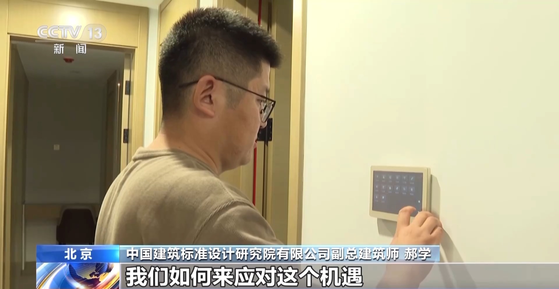 博乐体育官网奋斗在春天里丨如何建造“好房子”？机器人来帮忙→(图25)