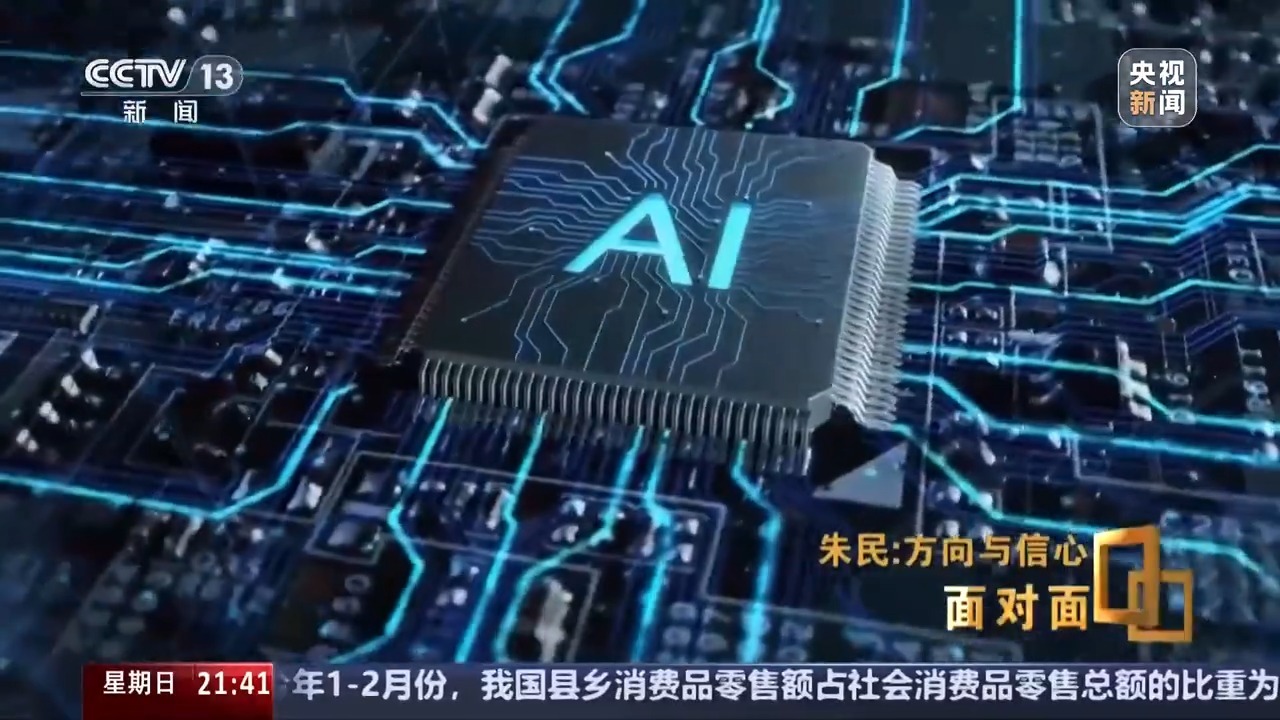 面对面丨中国的经济楼市股市怎么走？两个关键词：方向和信心(图6)