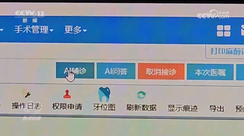 焦点访谈｜更快更准更智能 AI技术正掀起医疗变革泛亚电竞登录(图3)