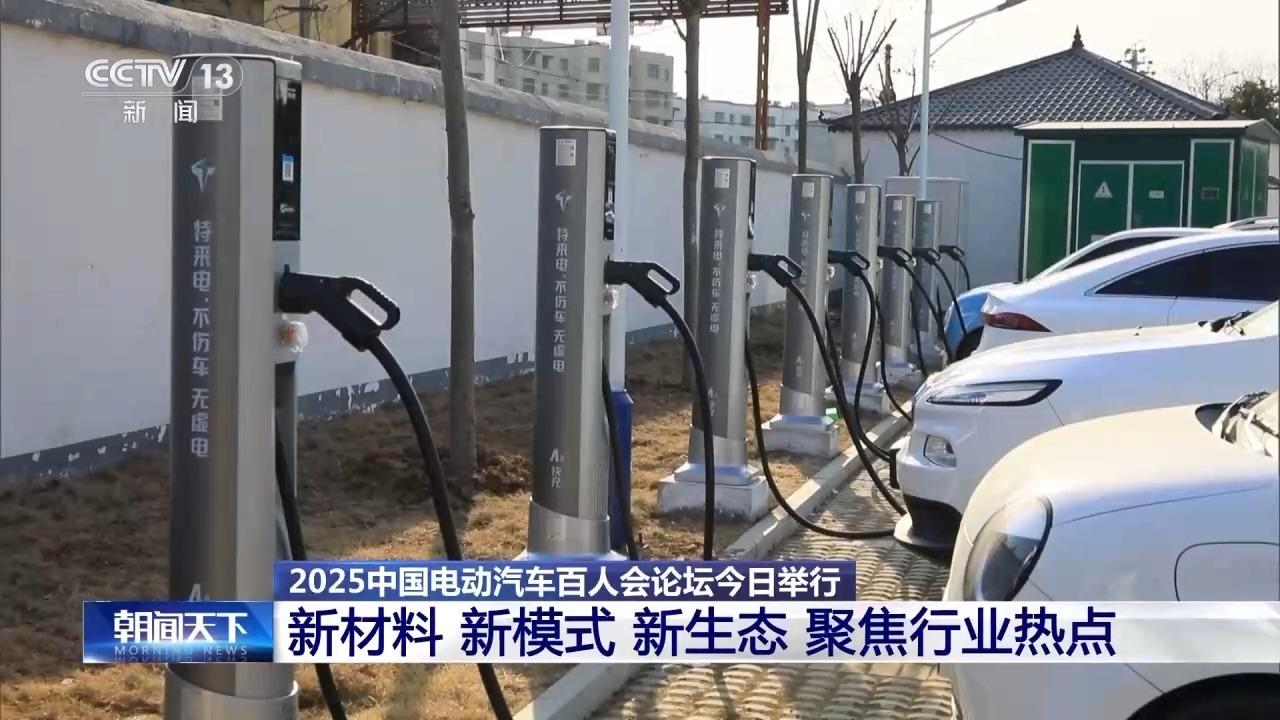 中国论坛电力公司今天进行了数百人的演出，重