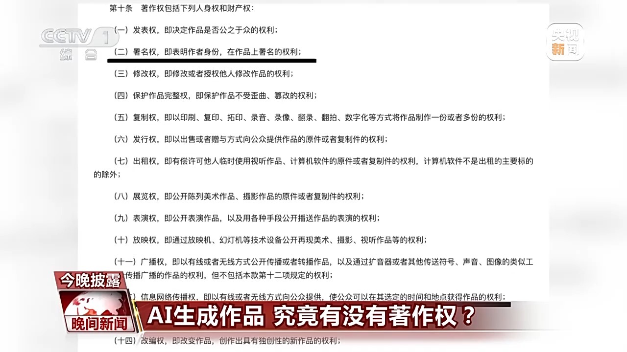 乐鱼体育官网：AI生成作品究竟有没有著作权？法院判了→(图10)