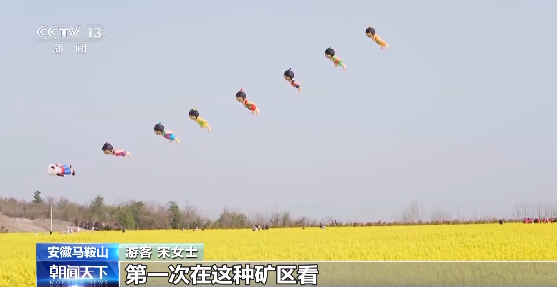 放弃矿坑变身金色花海 三地“名堂”撬动花费新