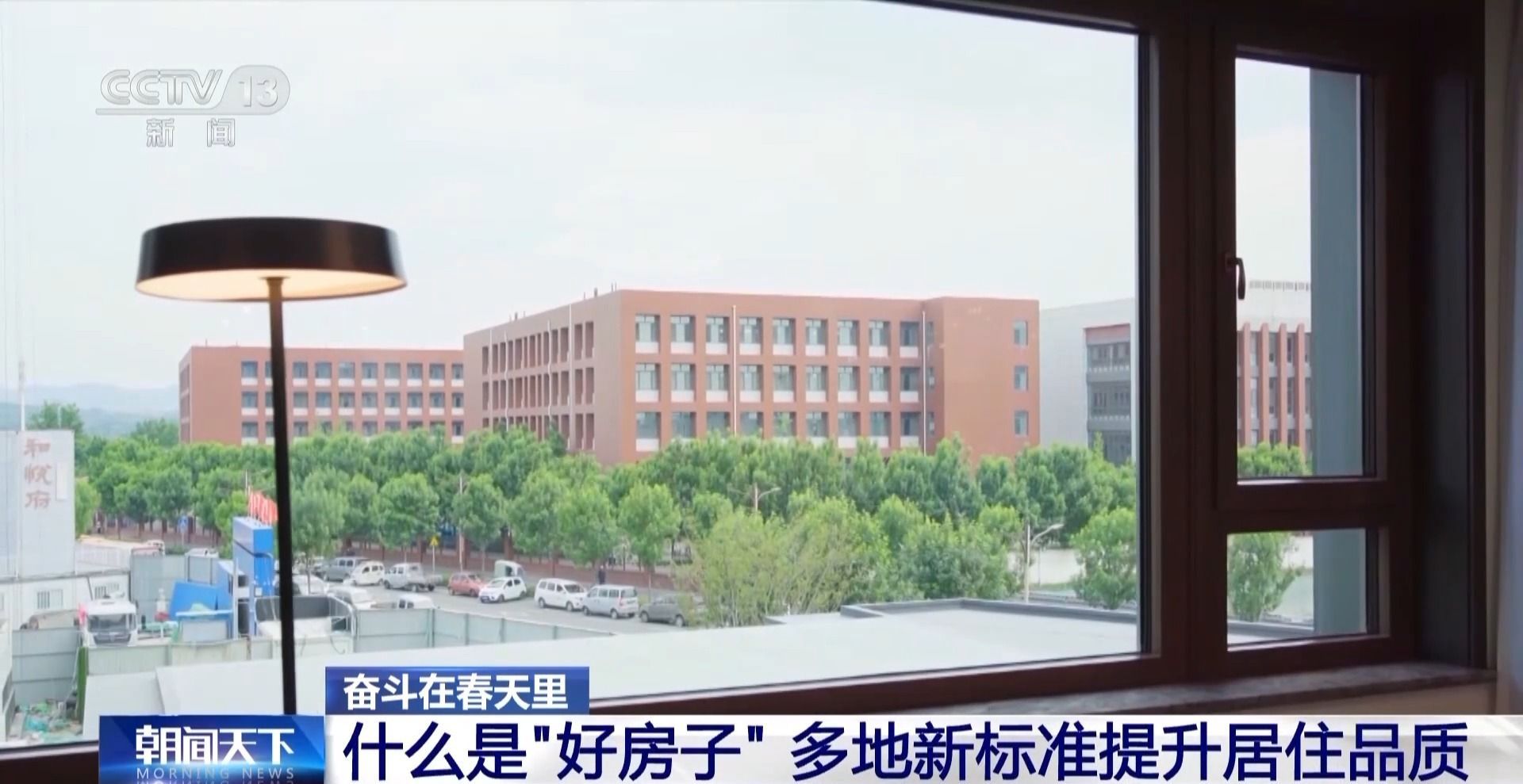 博乐体育官网奋斗在春天里丨如何建造“好房子”？机器人来帮忙→(图24)
