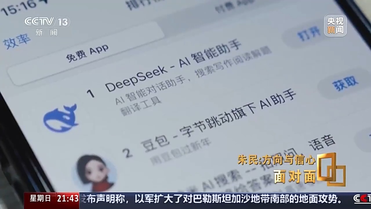 面对面丨中国的经济楼市股市怎么走？两个关键词：方向和信心(图7)