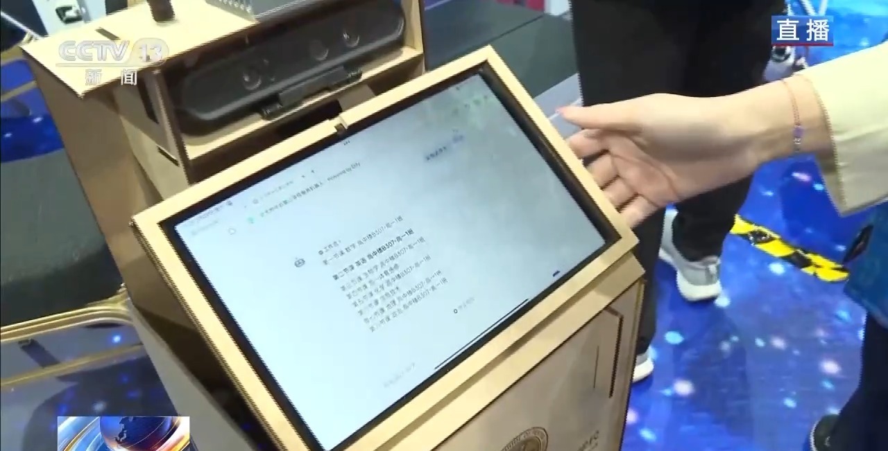 “悟空”随人摇摆、中学生造“校园导游”……2025潮幻奇遇季看点多多(图4)