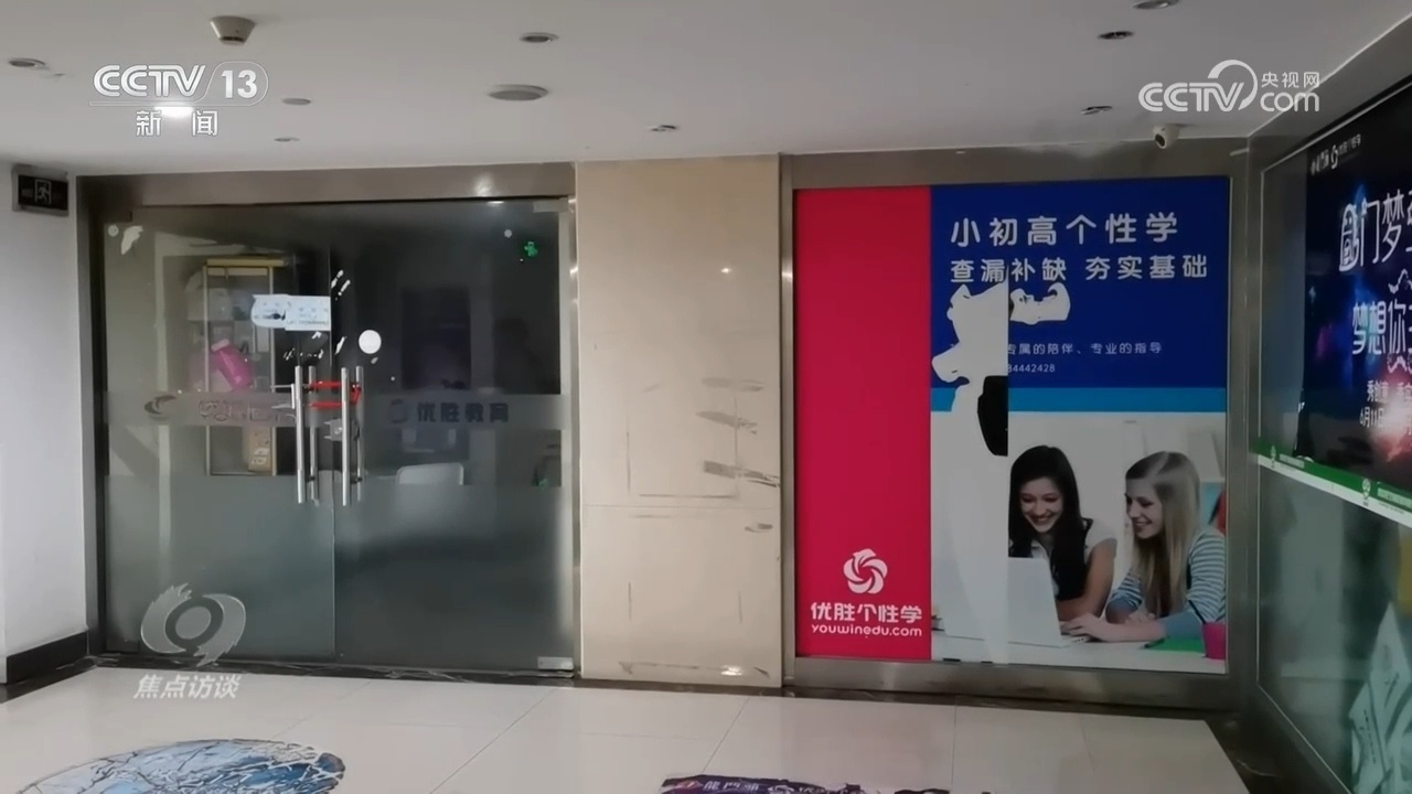 焦点访谈｜“你跑路我担责” 起底“职业闭店雷火竞技入口人”是如何给消费者“挖坑”的？(图4)