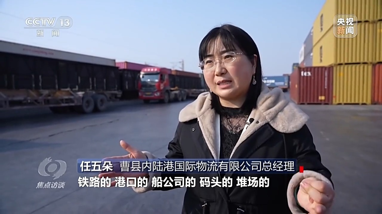 焦点访谈丨多式联运打通物流堵点来看中国物流的“降本密码”→(图14)