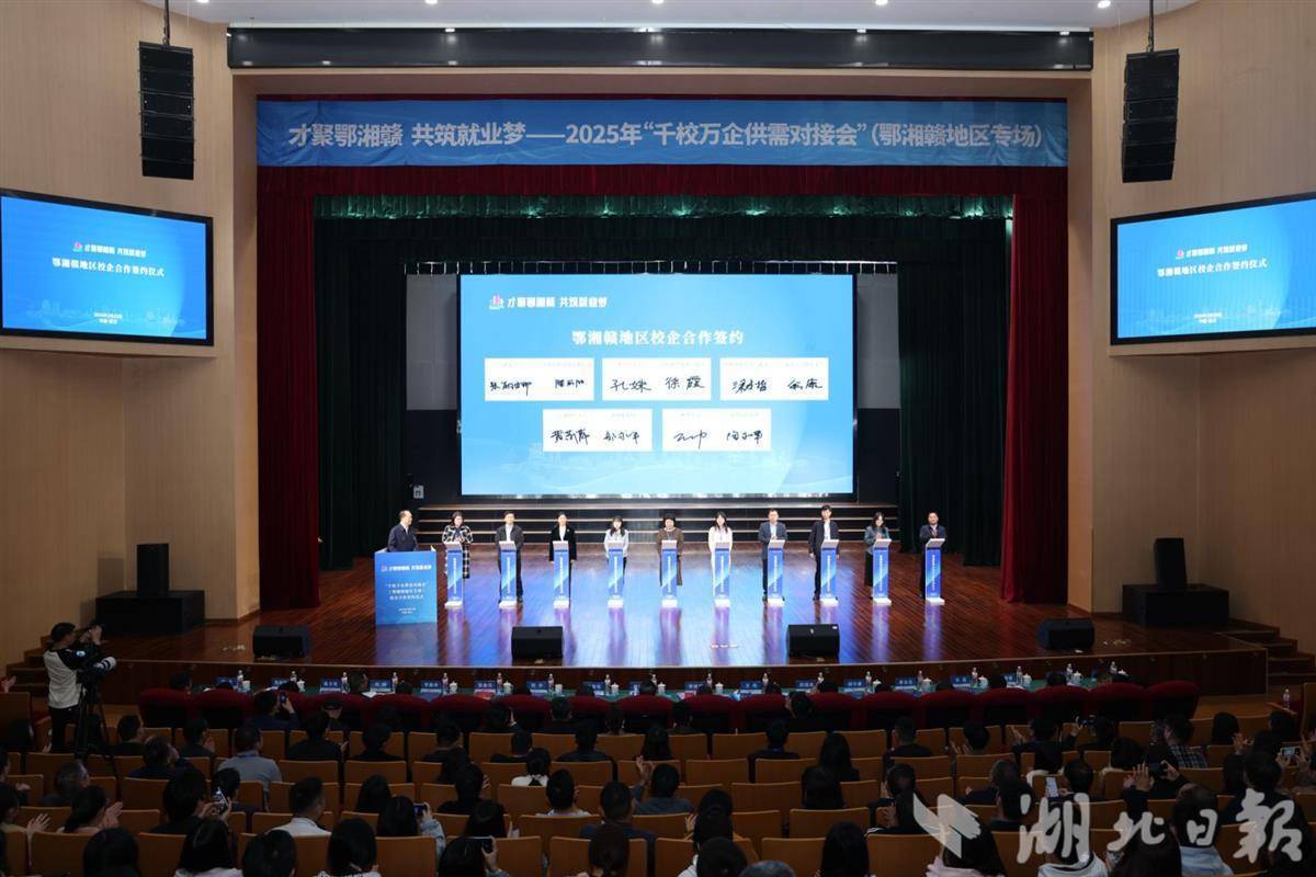 利来国际入口全国近2000家企业来鄂摆摊揽才 “千校万企供需对接会”在武汉举行(图3)