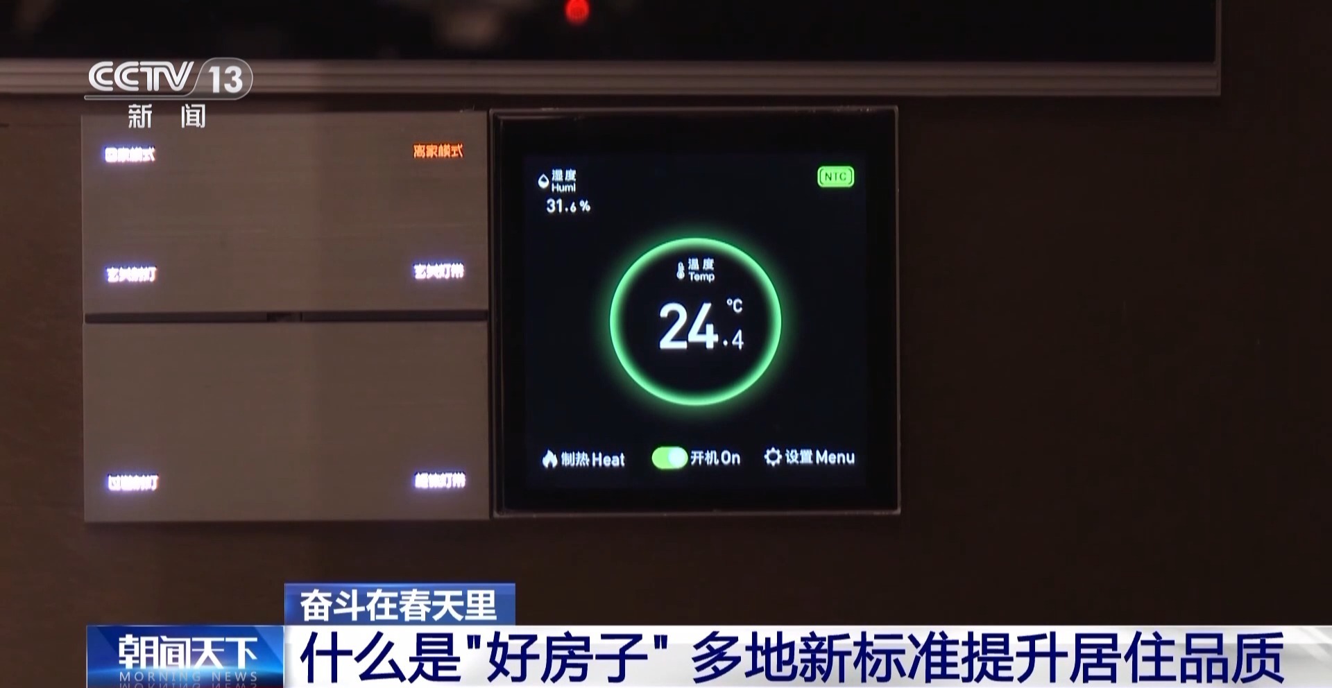 博乐体育官网奋斗在春天里丨如何建造“好房子”？机器人来帮忙→(图22)
