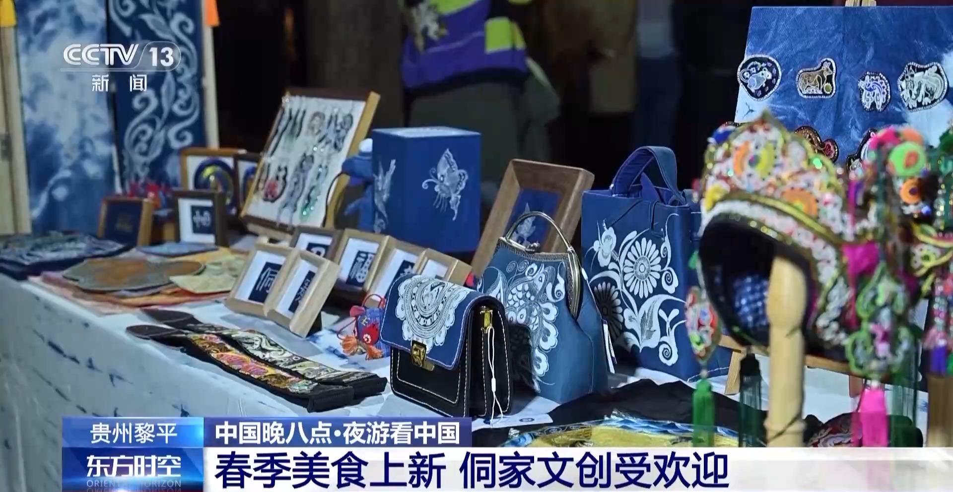 必赢入口夜游肇兴侗寨 侗族大歌live燃亮鼓楼月夜(图6)