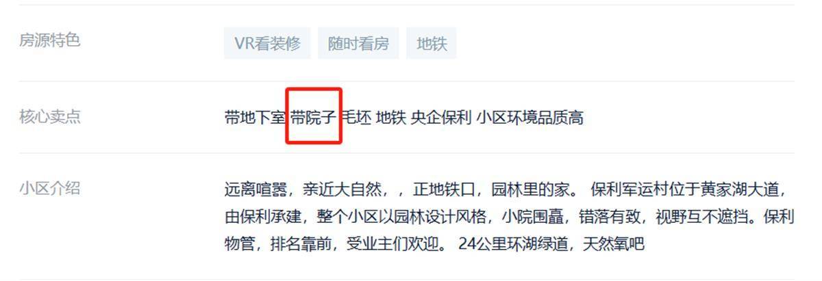 万向娱乐官网社情民声保利军运村冒出一些“私家庭院”(图11)
