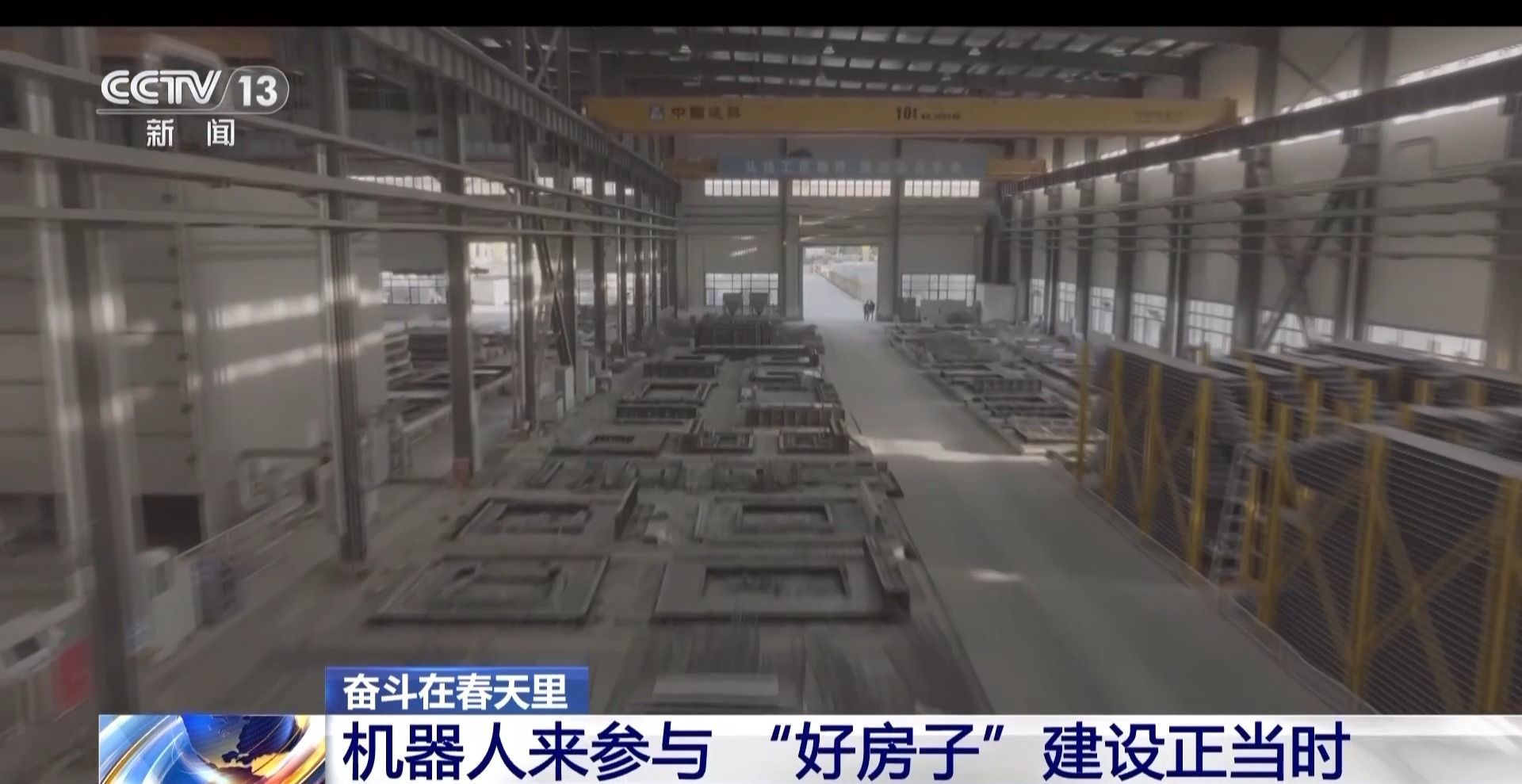 博乐体育官网奋斗在春天里丨如何建造“好房子”？机器人来帮忙→(图10)