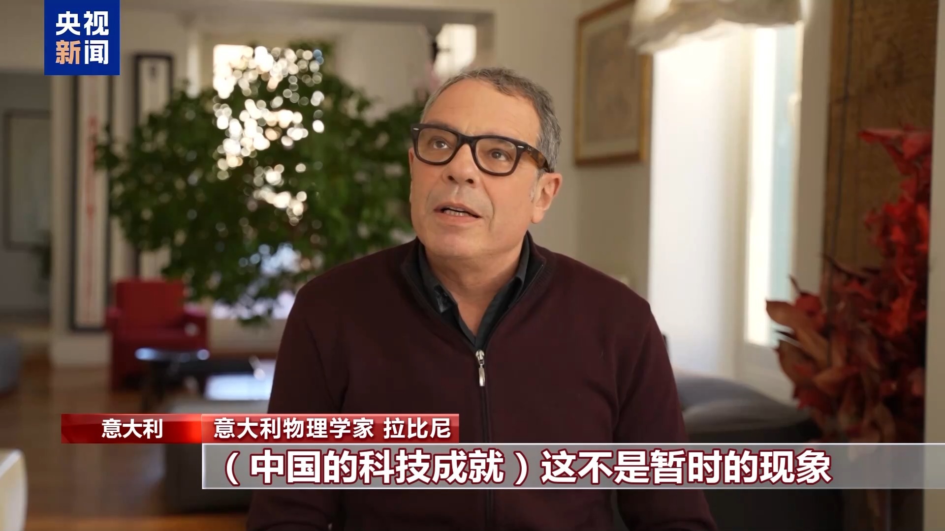 熊猫体育：世界看两会丨多国人士：中国经济展现强劲韧性和创新活力(图3)