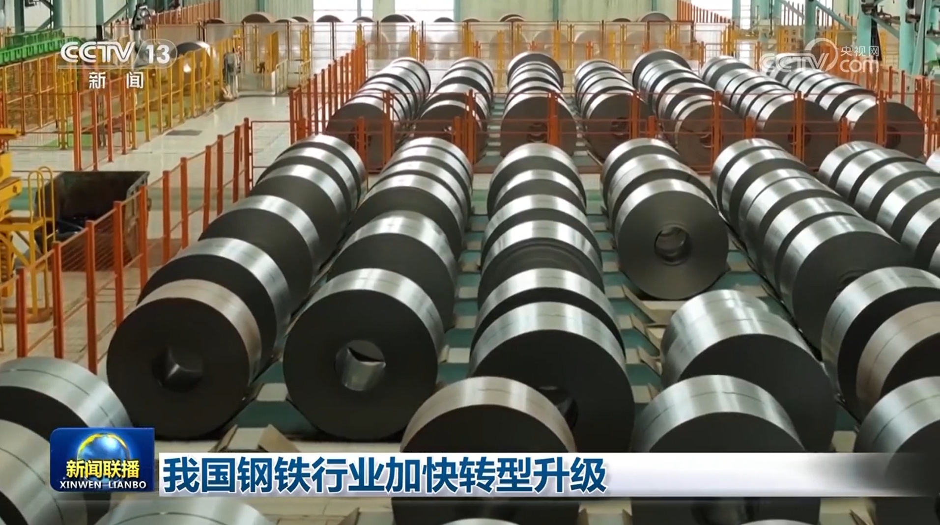 我国钢铁行业加快转型升级(图2)