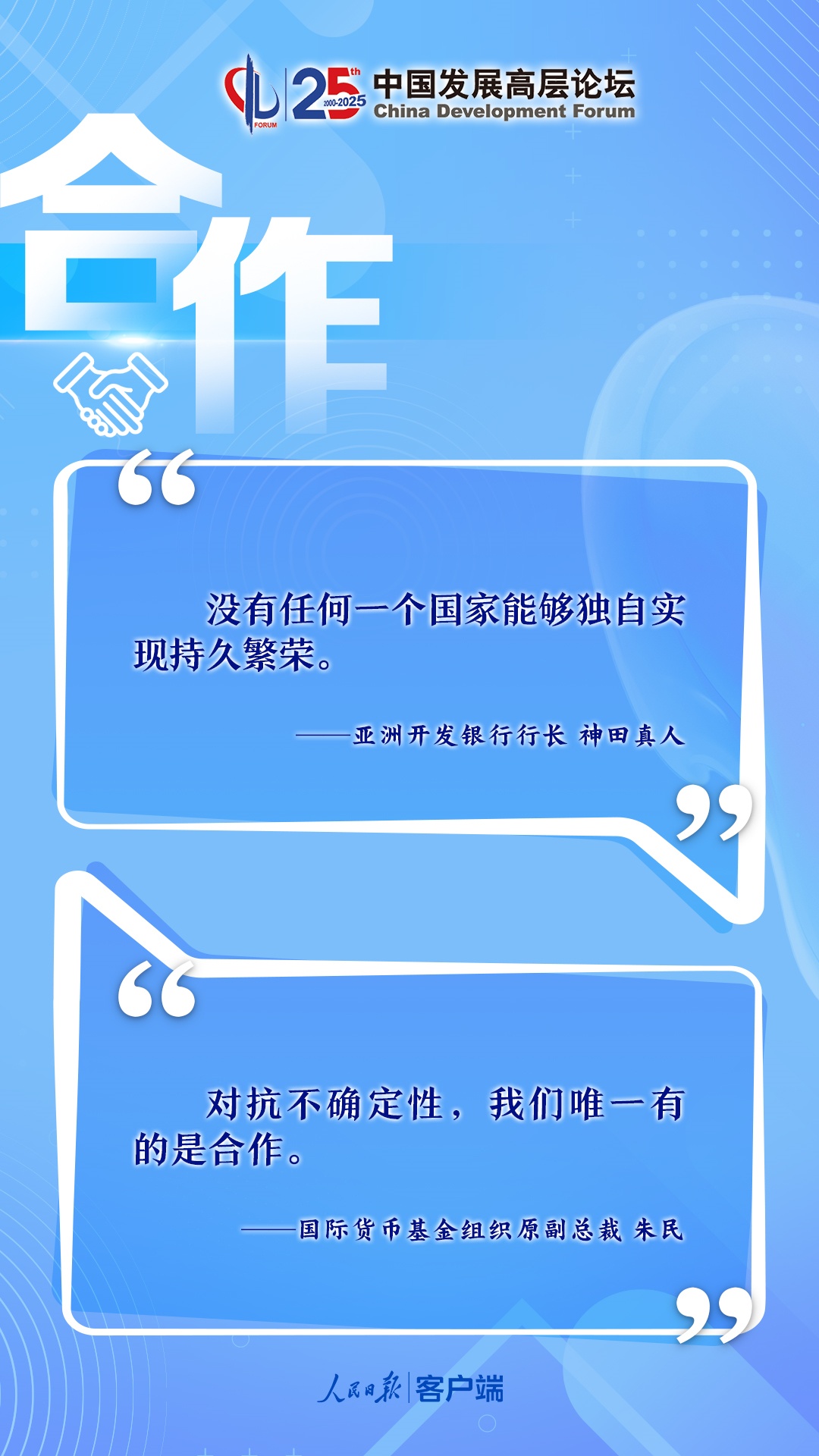 为天下经济寻觅稳固性断定性，这些要害词被说