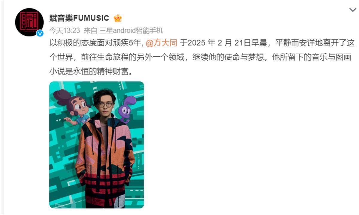 极目锐评丨音乐人方大同去世时光会记住这个“特别的人”im电竞平台网站(图2)