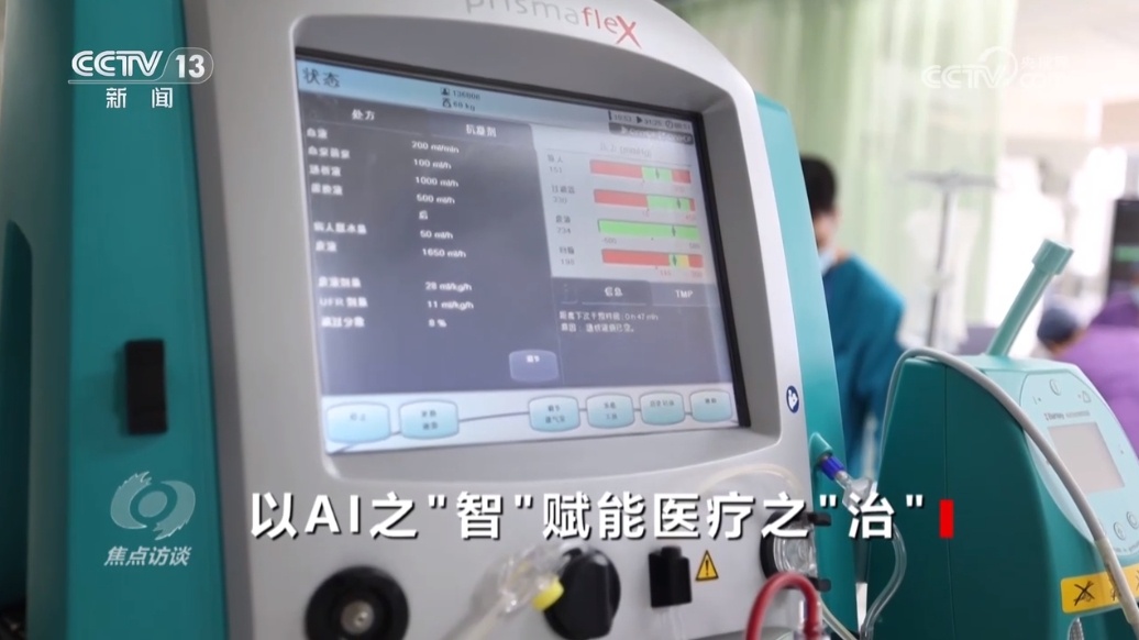 焦点访谈｜更快更准更智能 AI技术正掀起医疗变革泛亚电竞登录(图6)
