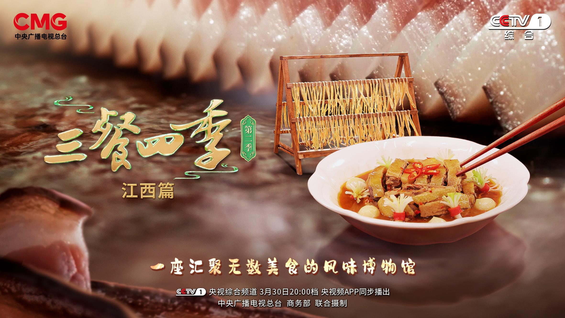 遵循“三餐和四个季节