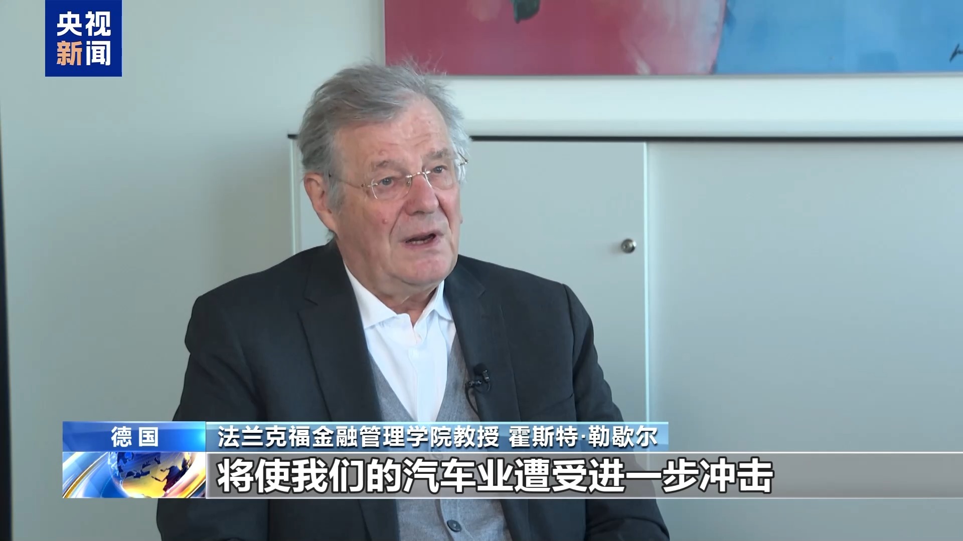 德国专家：跨大西洋的关系被打破，德国车辆行
