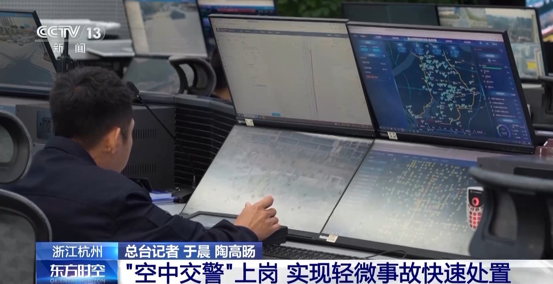 为大众高效服务！空中交警、“AI公事员”来了
