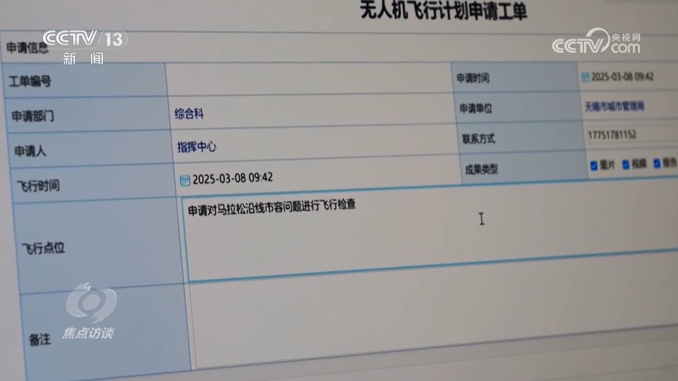焦点访谈｜当政务服务遇到AI 一起看能为我们带来哪些便利！(图8)