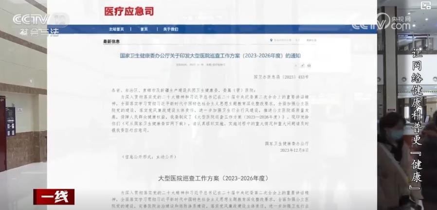 泛亚电竞app“妙招”还是“带货”？ 警惕网络“伪科普”伤人(图4)