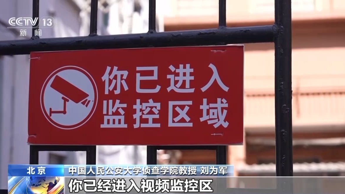 OB电竞网址涉及各类场所摄像头安装使用 新规明起施行(图3)