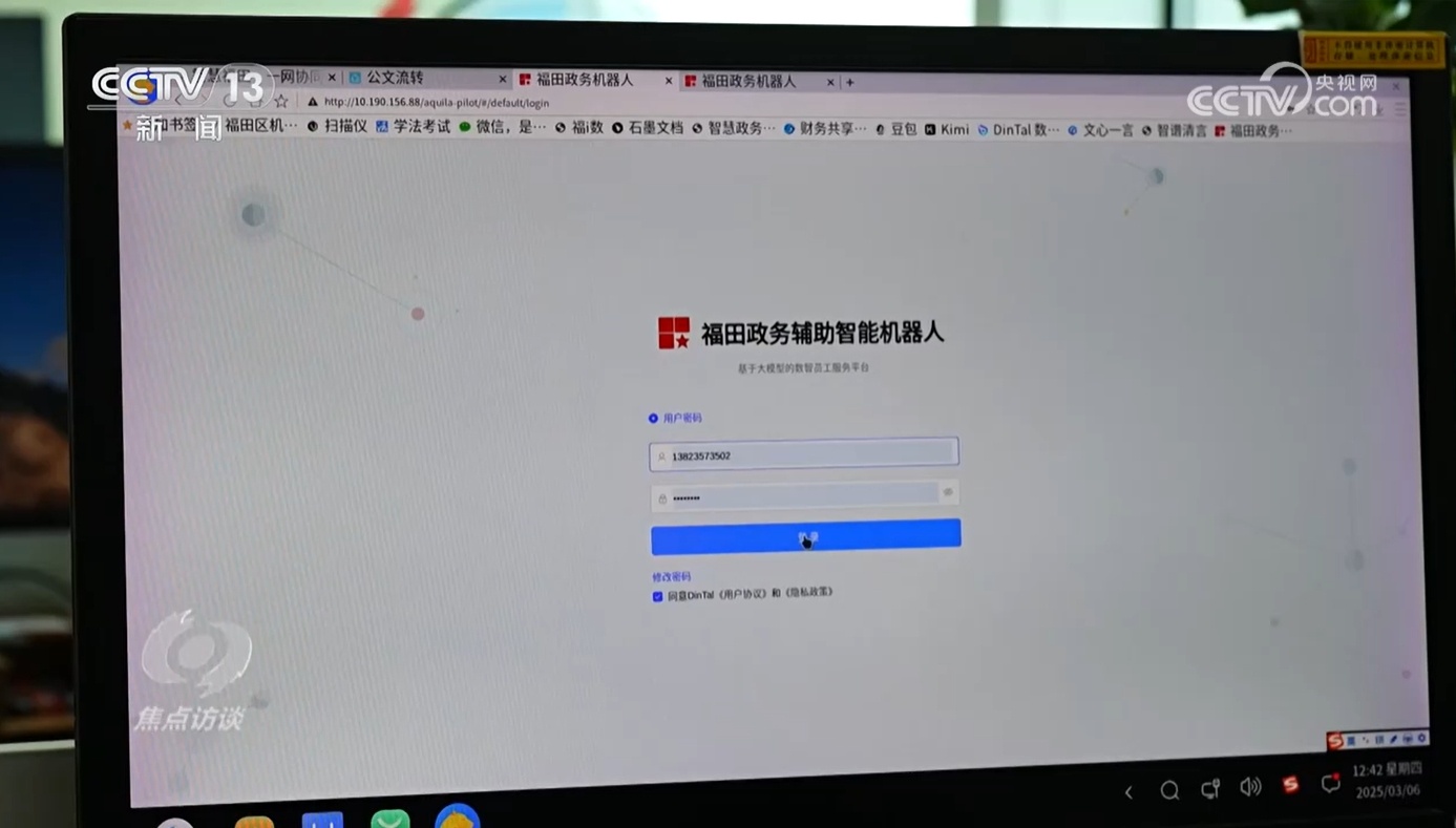 焦点访谈｜当政务服务遇到AI 一起看能为我们带来哪些便利！(图2)