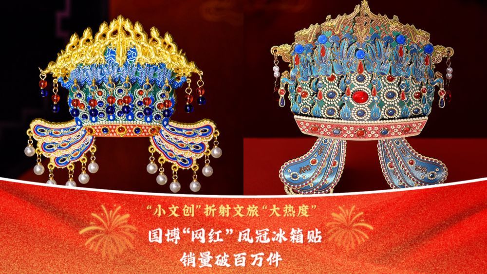 文明中国行｜“小文创”折射文旅“年夜热度”