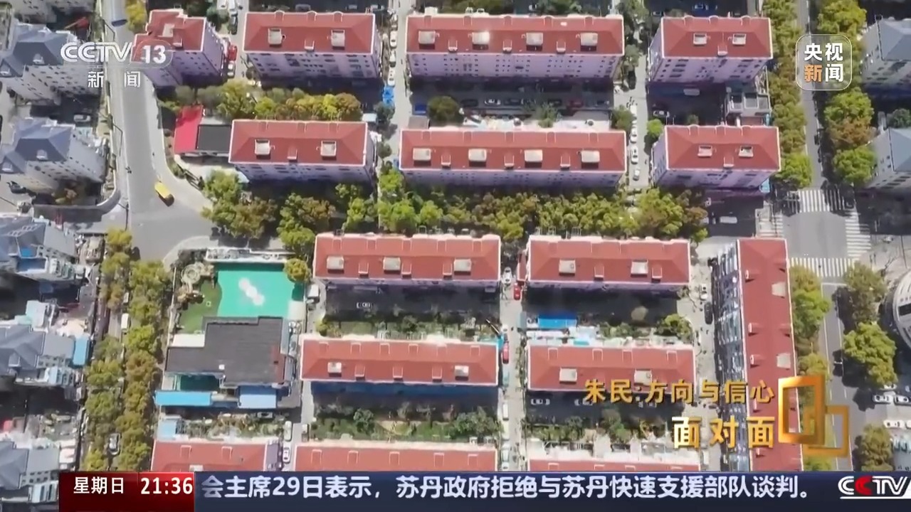面对面丨中国的经济楼市股市怎么走？两个关键词：方向和信心(图3)