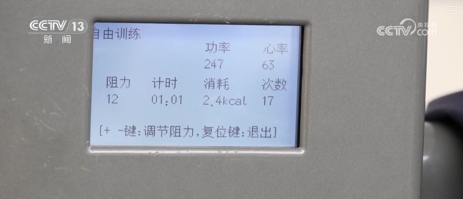 48417万30362万110万……“数”说“十五分钟健身圈”(图12)