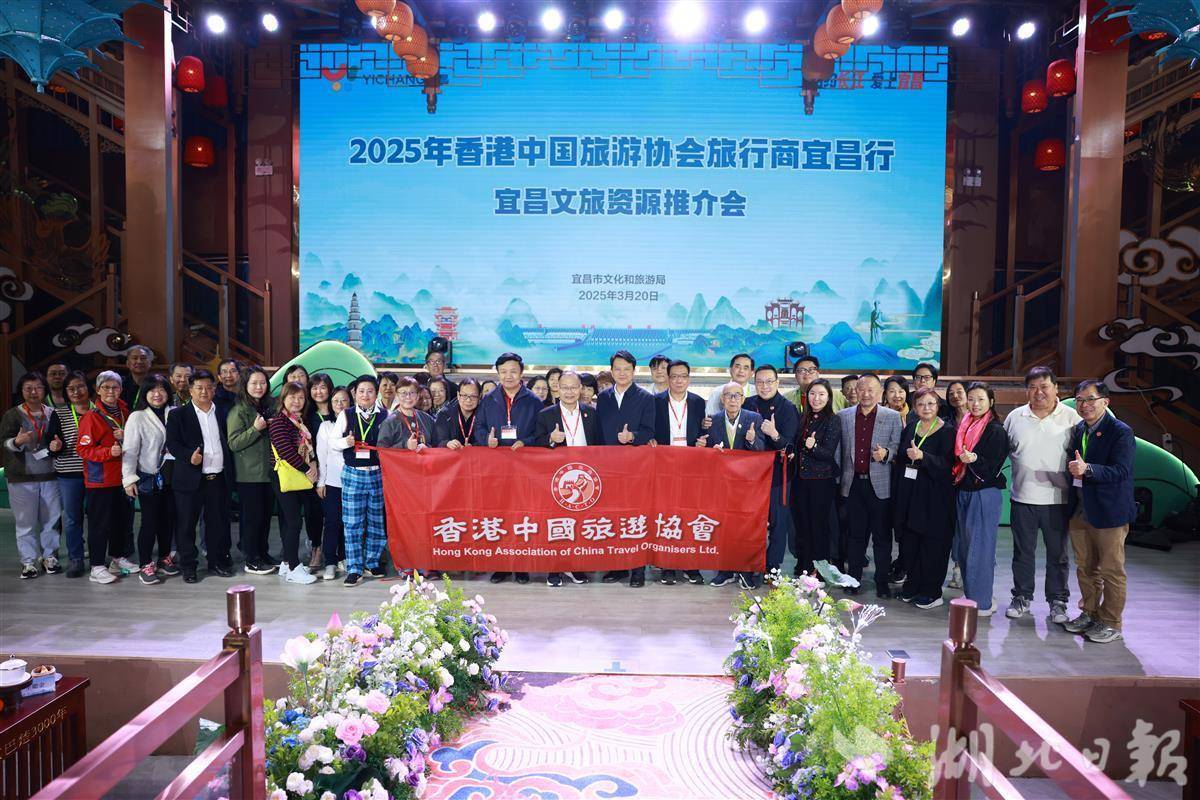 港台游览商来宜踩线 深度休会“最美三峡”