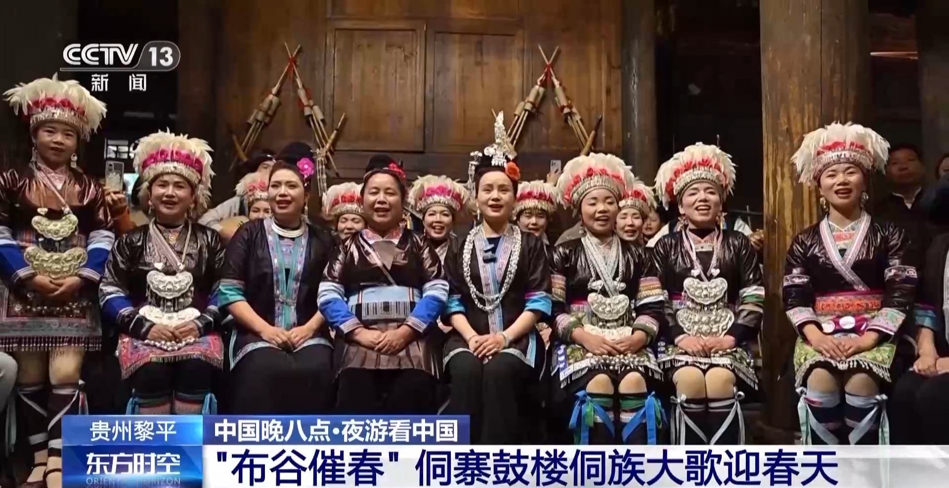 必赢入口夜游肇兴侗寨 侗族大歌live燃亮鼓楼月夜(图5)