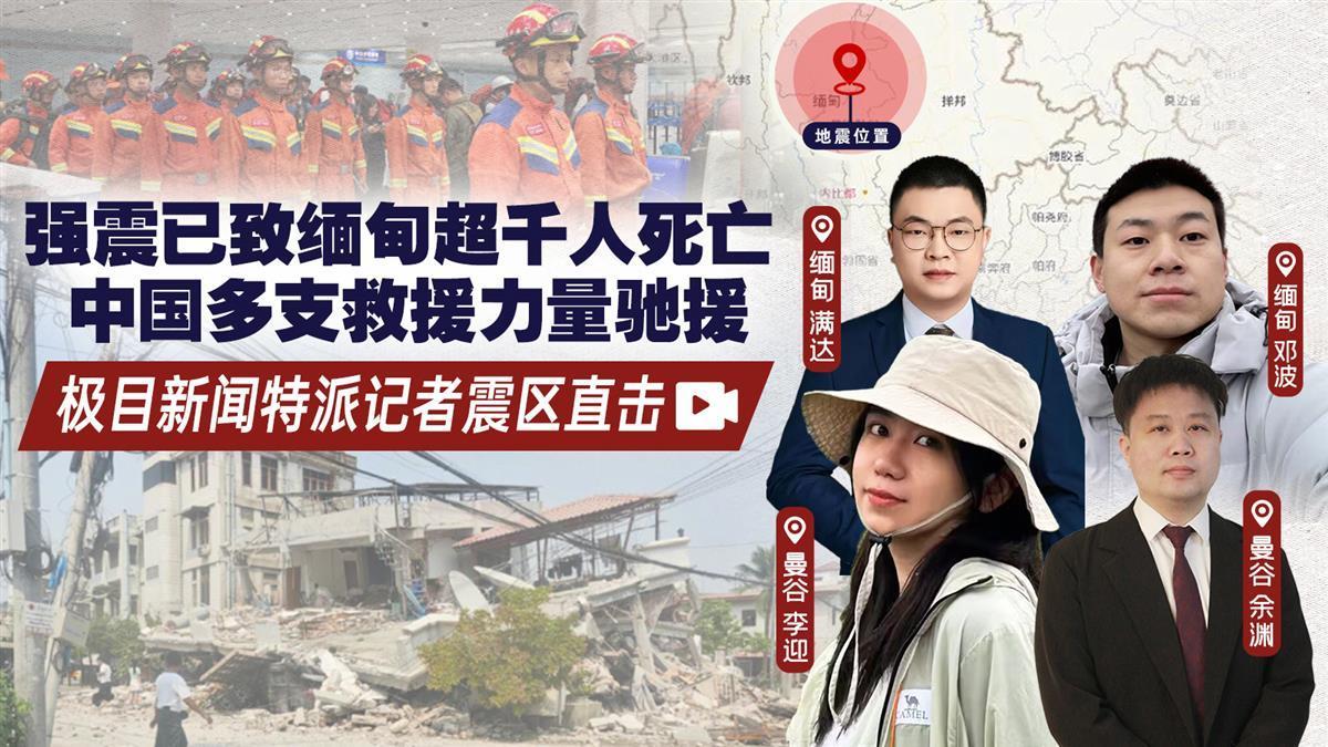 JIMU新闻记者晋升为曼德勒市：有落在建筑物倾斜