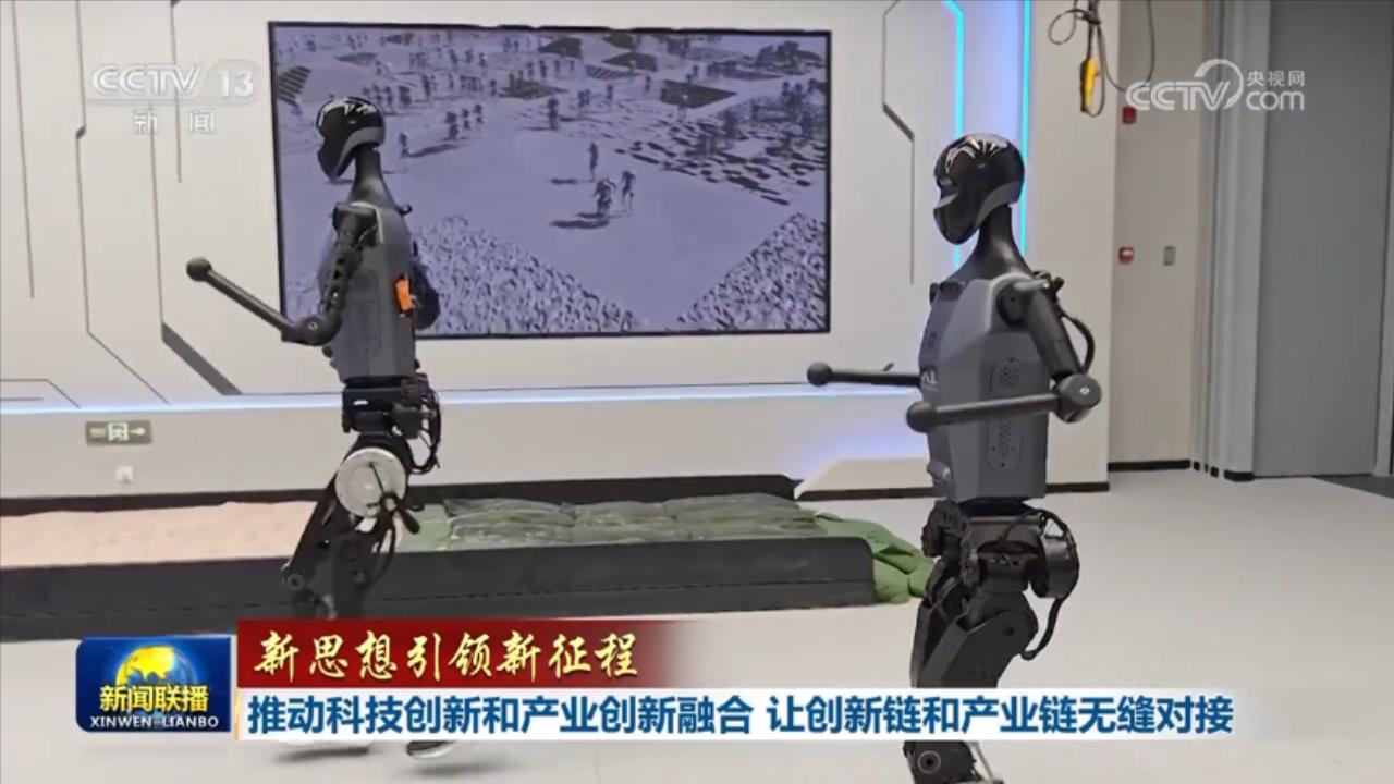 [新思想带来了新的旅程]，以促进科学和技术创新