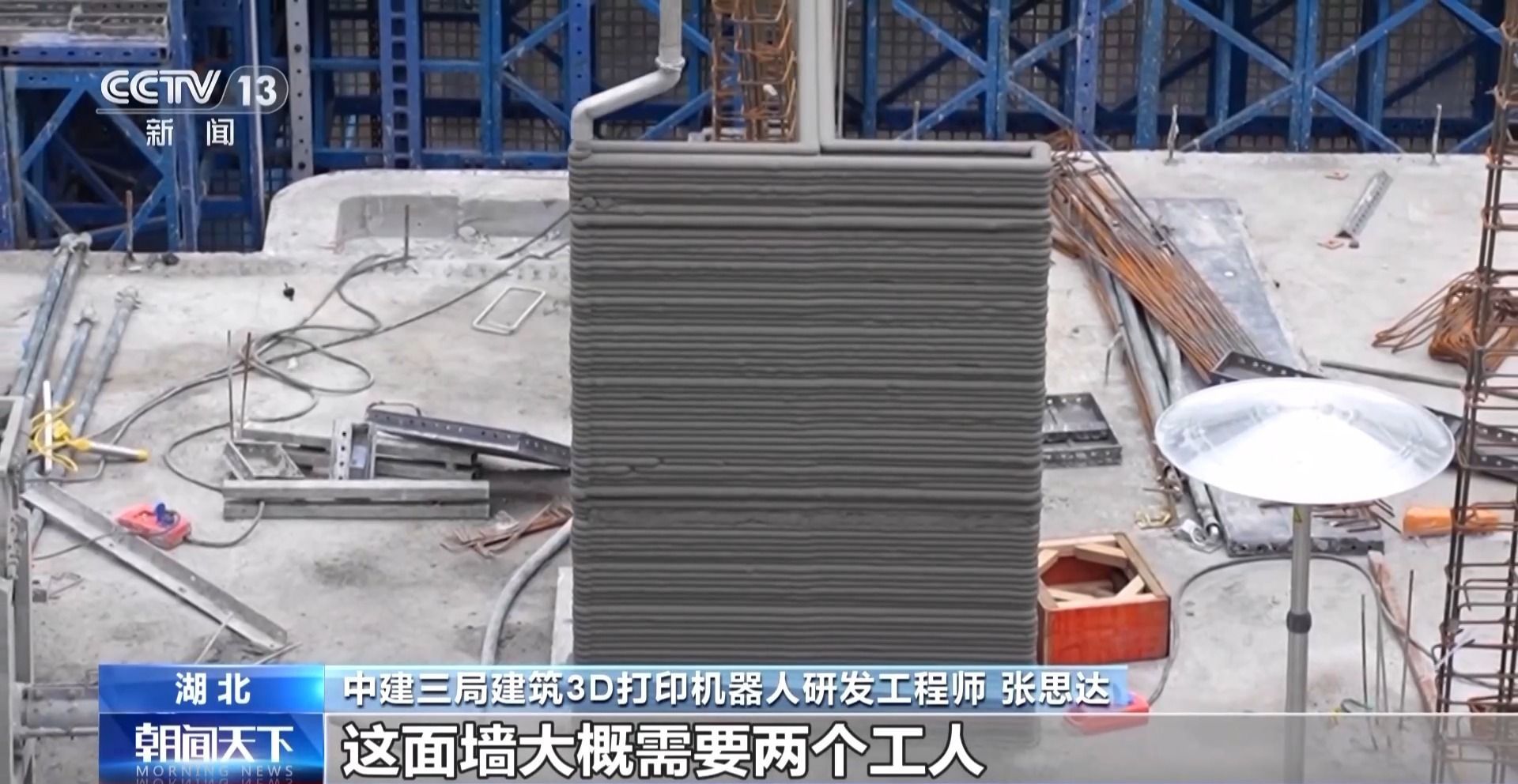 博乐体育官网奋斗在春天里丨如何建造“好房子”？机器人来帮忙→(图7)