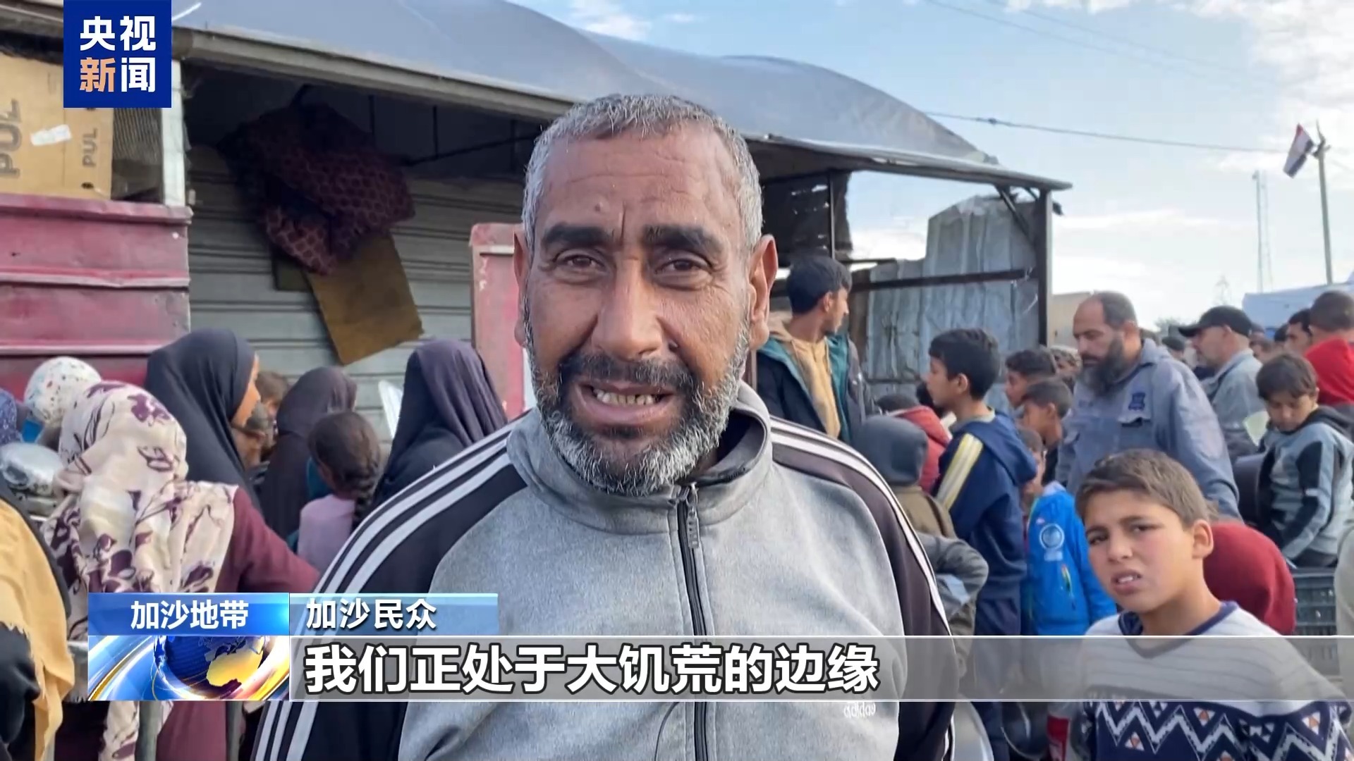 “年夜饥馑边沿”的加沙：以色列停供物质 结合
