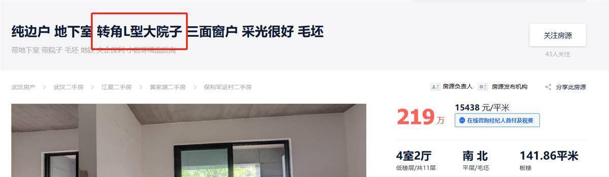 万向娱乐官网社情民声保利军运村冒出一些“私家庭院”(图10)