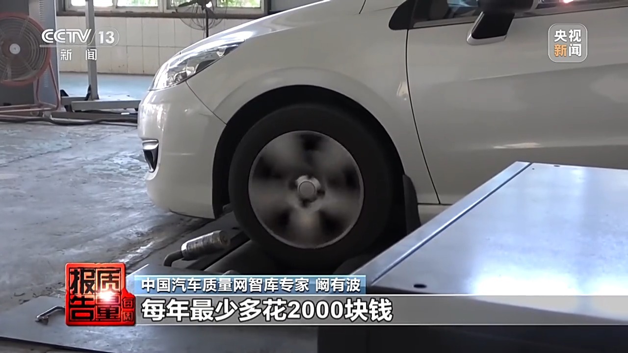 每周质量报告丨“冒黑烟”的车如何弄虚作假通过尾气检测？乱象调查→(图15)