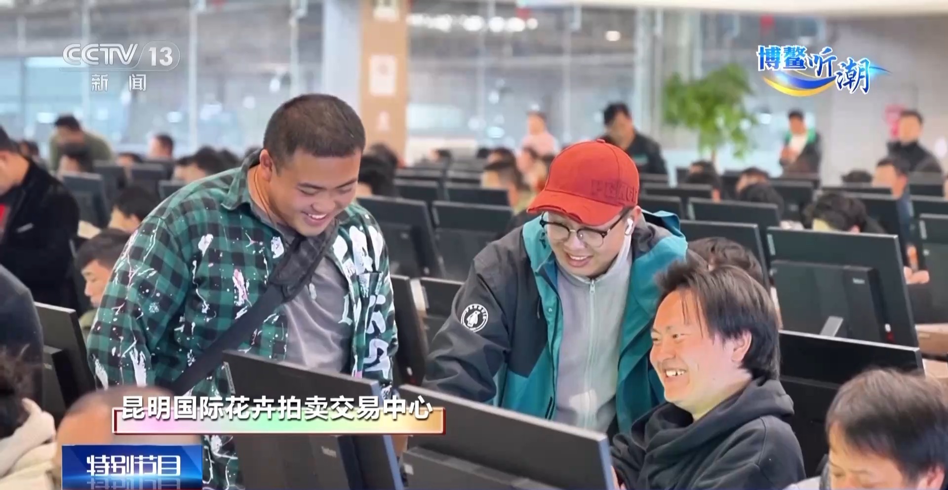 抢“鲜”买卖手慢无 云南鲜花喷鼻飘天下
