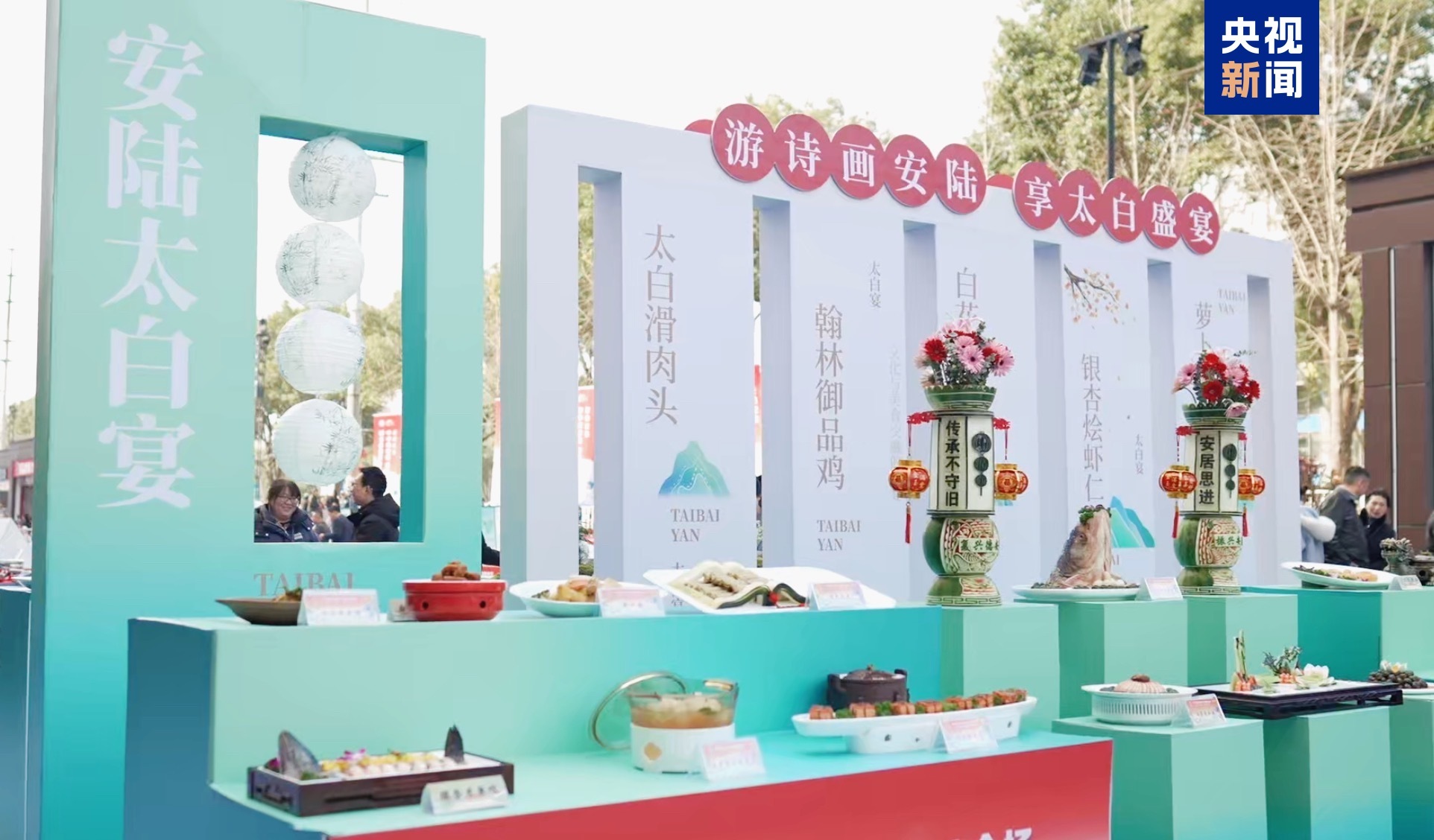 2025年“中华美食荟”活动暨湖北服务消费季启动(图3)