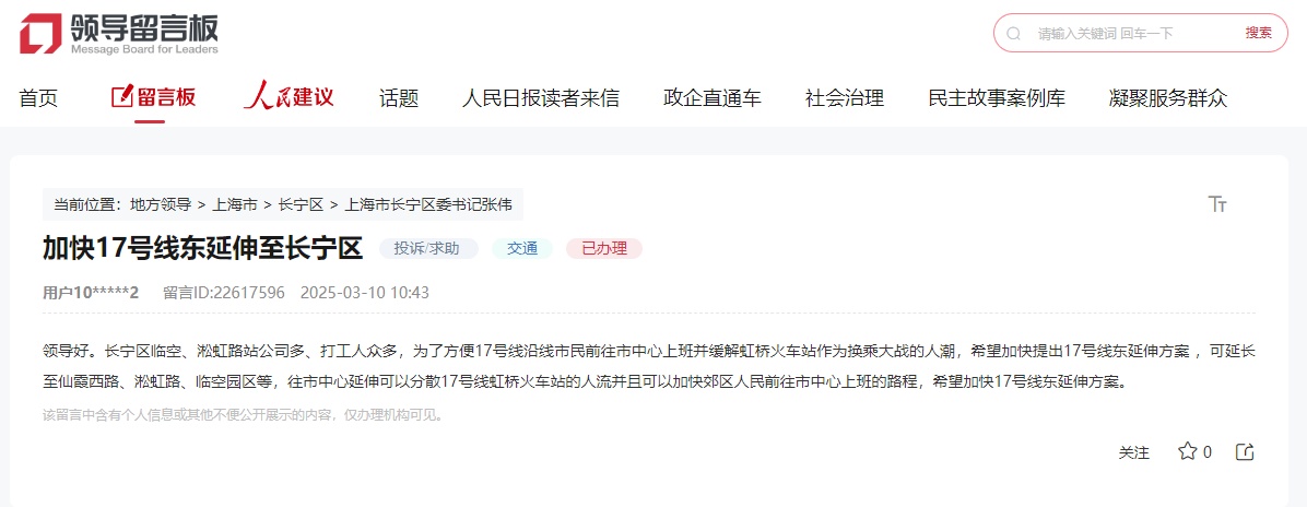 有覆信｜地铁换乘年夜站人潮澎湃，是否推动延