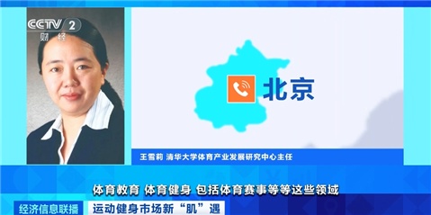 AI健身教练“紧盯”别偷懒 市场规模将达820亿元(图4)