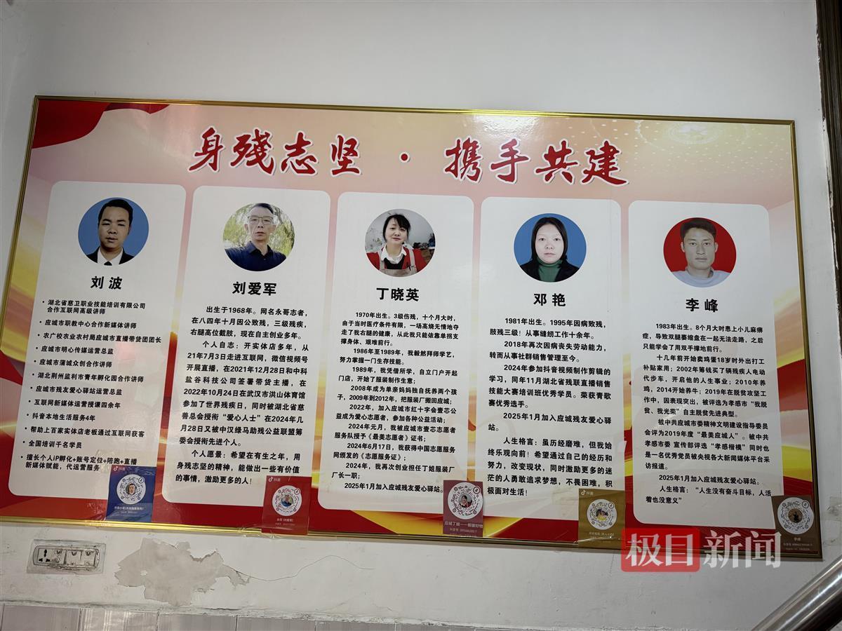 身残志坚敢拼敢干多方相助情暖应城残疾人抱团创业开起爱心驿站(图2)