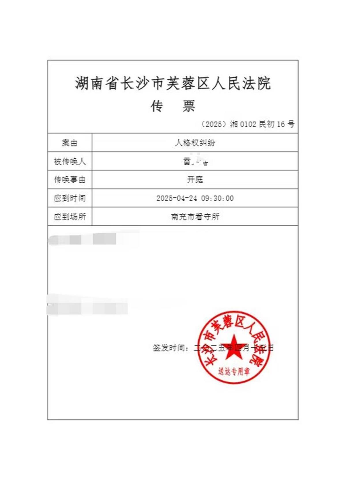 寻亲家长“雷公”向人估客索赔6元，下周将开庭