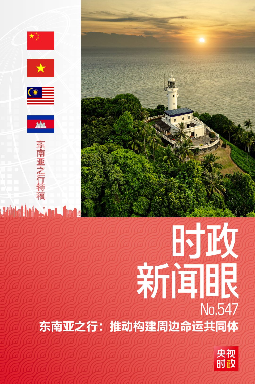 当前新闻新闻|习近平今年的第一次访问，这些重