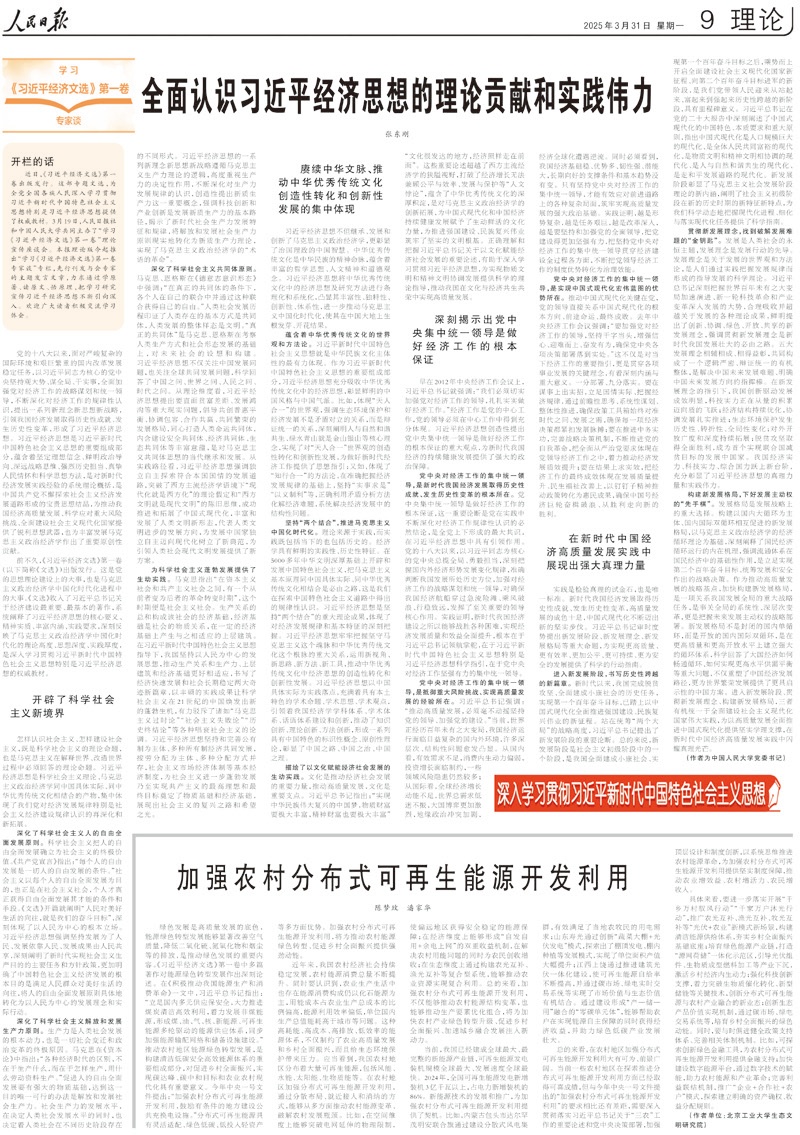 促进政党理论，化学，物理和化学的创新制度，